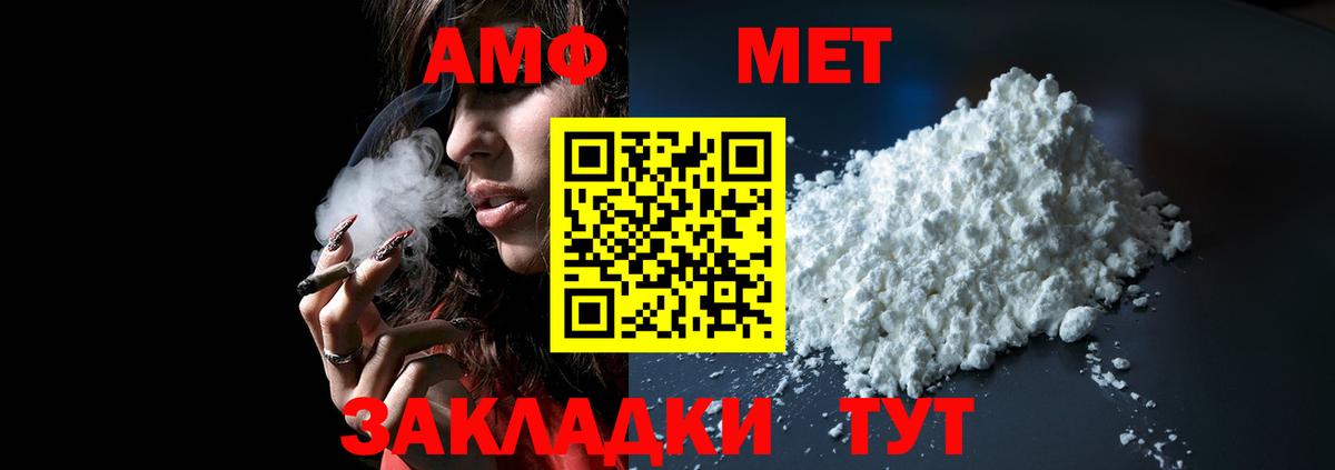 Каменск-Шахтинский  Amphetamine  Вход с VPN  Amphetamine Premium 