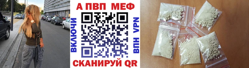 где можно купить   Каменск-Шахтинский  A PVP кристаллы 