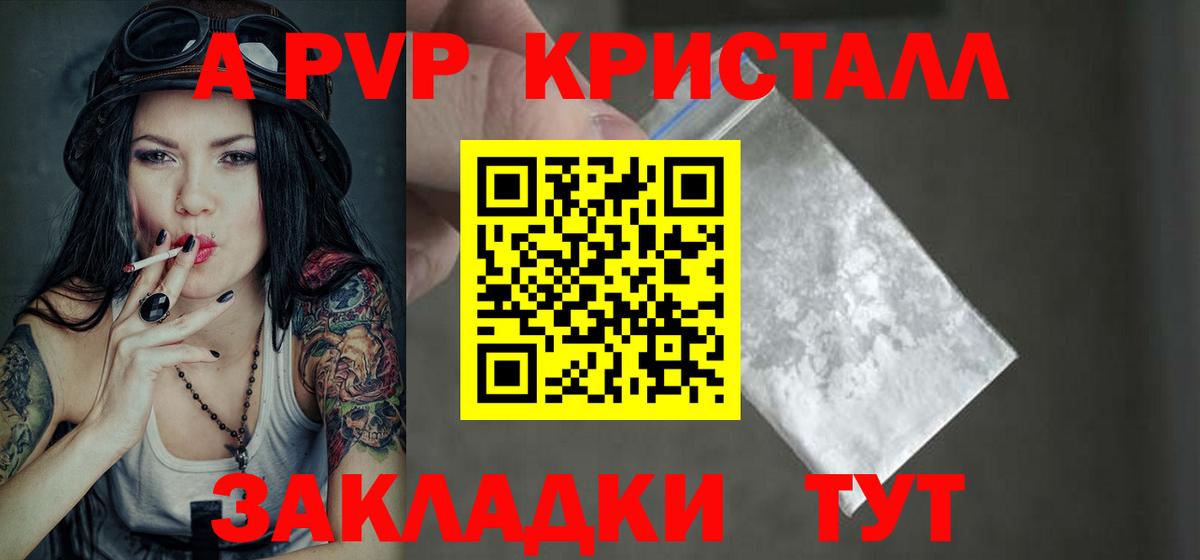 купить наркотик  Альфа ПВП мука  A-PVP крисы CK  Вход с VPN  Каменск-Шахтинский  А ПВП 
