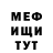 МЕТАДОН кристалл Kim McLean