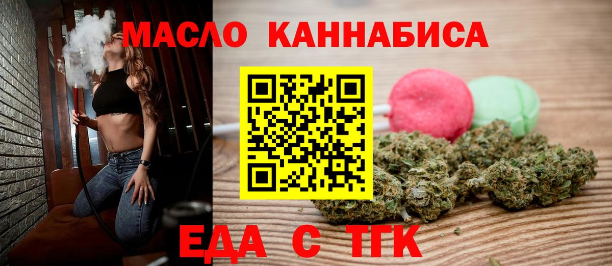Каменск-Шахтинский  Canna-Cookies конопля  Вход с VPN 