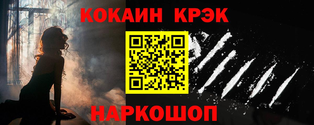 Каменск-Шахтинский  КОКАИН 97%  Кокаин Перу  COCAIN  Вход с VPN 