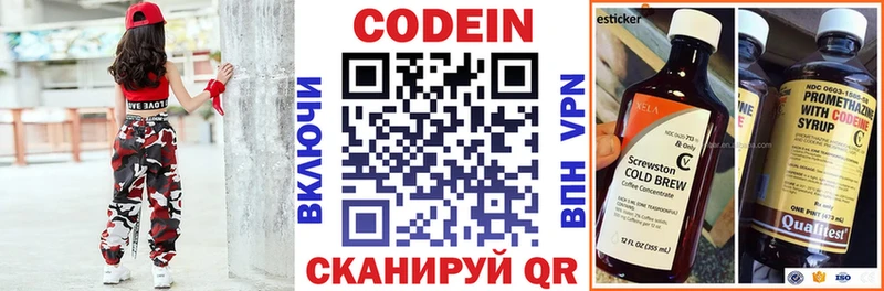 Кодеиновый сироп Lean напиток Lean (лин)  мега   дарк нет наркотические препараты  Каменск-Шахтинский 