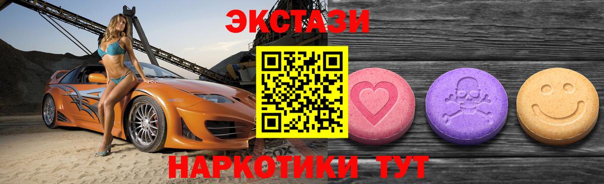 mega рабочий сайт  ЭКСТАЗИ диски  Вход с VPN  Экстази 300 mg  Каменск-Шахтинский 