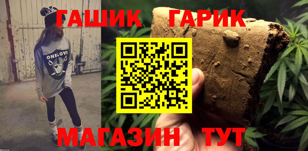 Гашиш  ГАШ ice o lator  Вход с VPN  ГАШ Cannabis  Каменск-Шахтинский 