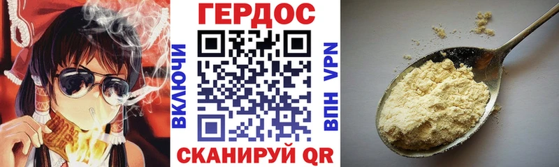 ГЕРОИН хмурый  цены наркотик  Каменск-Шахтинский 