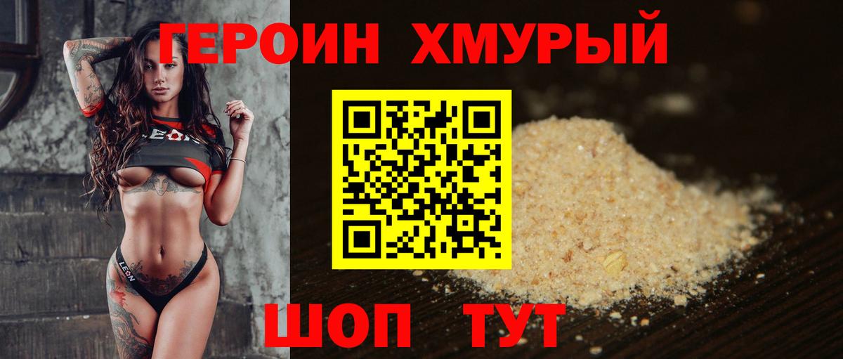 ГЕРОИН герыч  Героин  Каменск-Шахтинский  Вход с VPN 