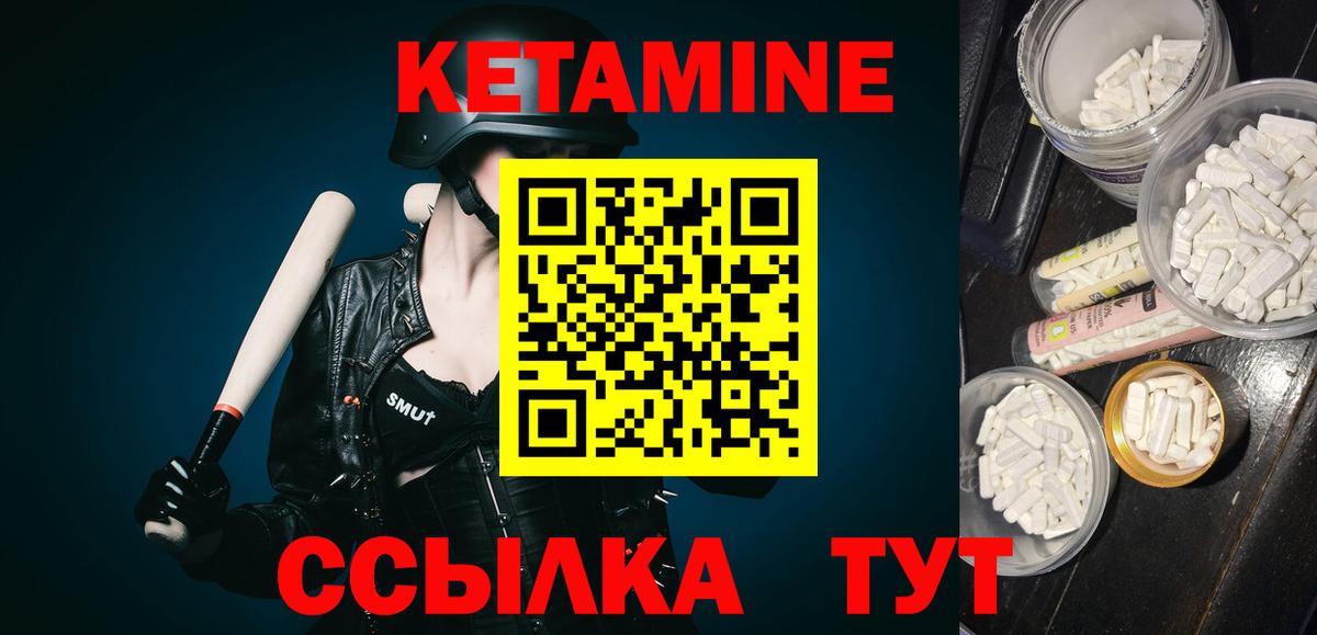 Каменск-Шахтинский  КЕТАМИН ketamine  Вход с VPN 