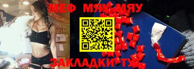 меф Краснодар