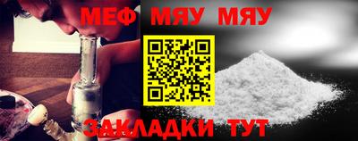 меф Краснодар
