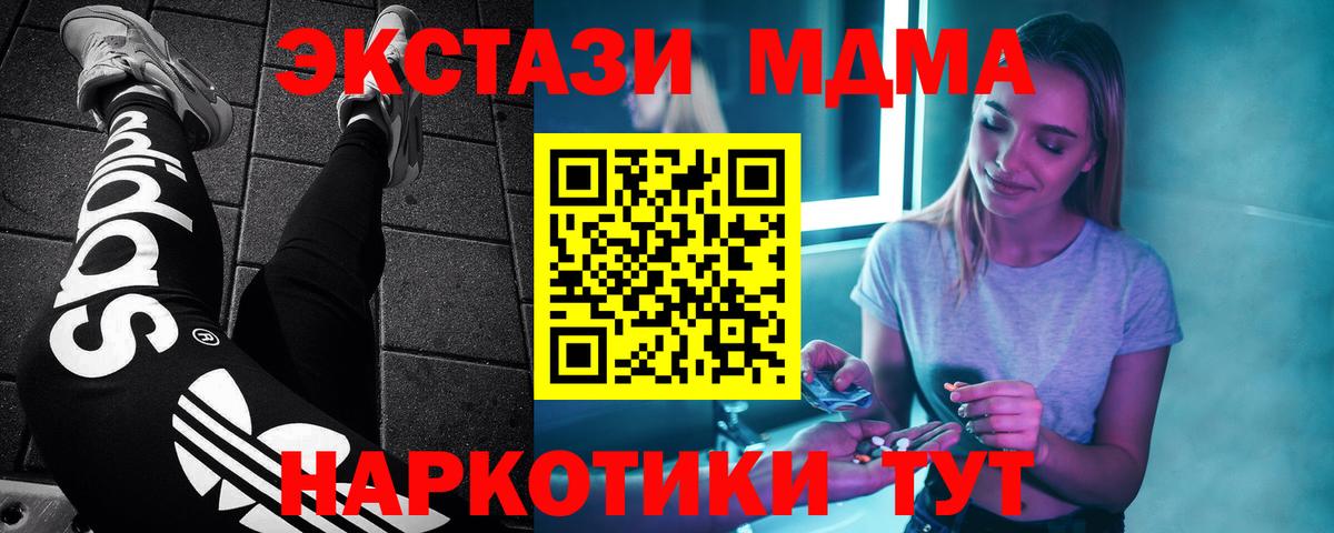 MDMA  MDMA молли  Каменск-Шахтинский  Вход с VPN  MDMA кристаллы 