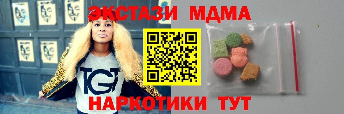 МДМА VHQ Каменск-Шахтинский