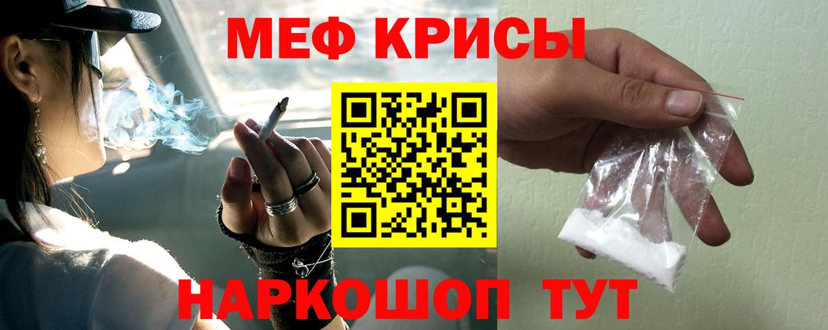 Каменск-Шахтинский  МЯУ-МЯУ  Вход с VPN  Мефедрон кристаллы  Мефедрон мяу мяу 
