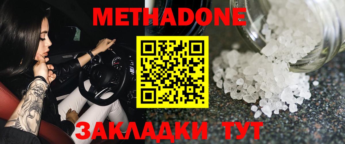 МЕТАДОН мёд  KRAKEN как зайти  МЕТАДОН белоснежный  Каменск-Шахтинский  Вход с VPN 