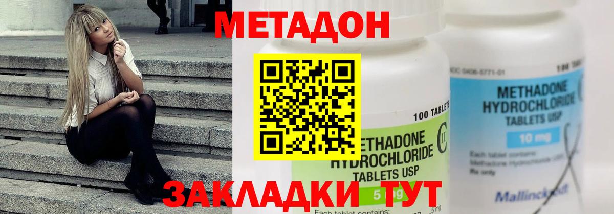 Метадон мёд Каменск-Шахтинский